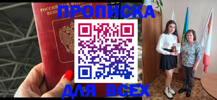 временная регистрация поиск в Уварово