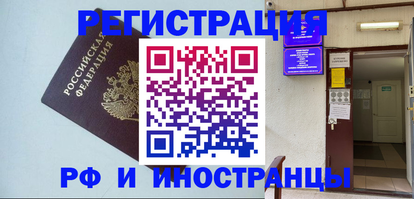 временная регистрация в Уварово