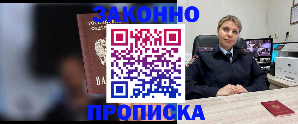прописка для военкомата в Уварово