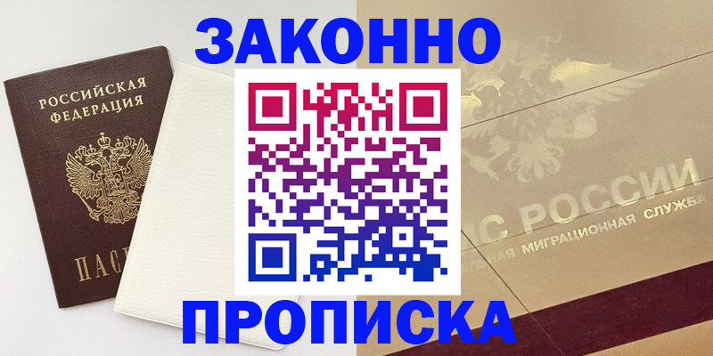 регистрация в Уварово